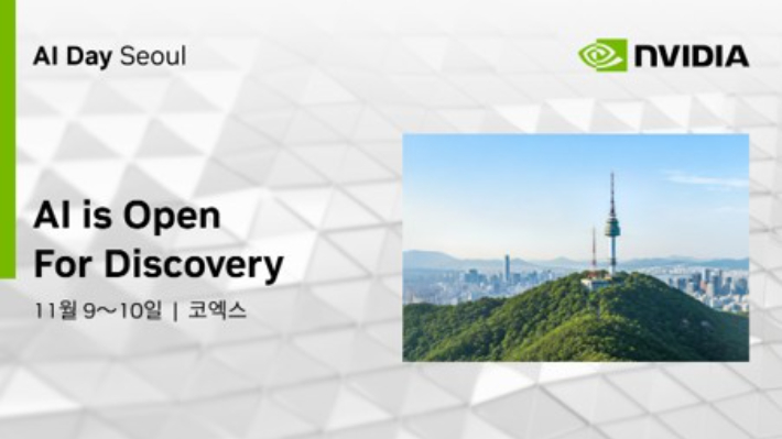 엔비디아 제공