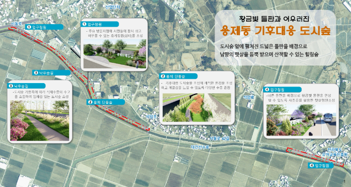 익산시 용제동 기후대응 도시숲 계획. 익산시 제공