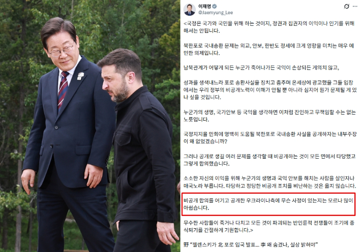 연합뉴스·이재명 대통령 엑스 캡처