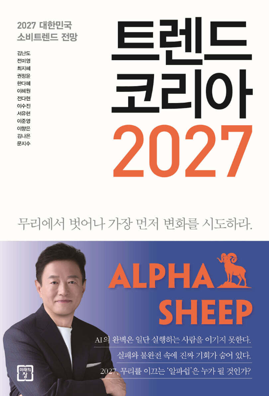 미래의창 제공
