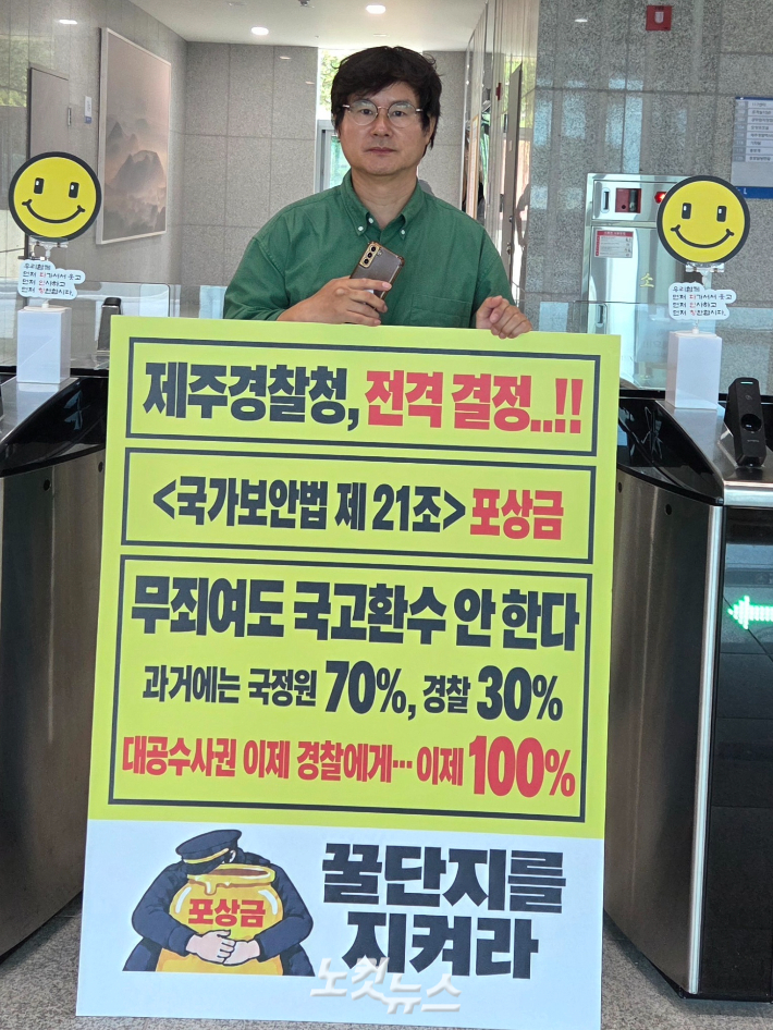 신동훈 세월호제주기억관 운영위원장이 1인 시위를 하고 있다. 신 위원장 제공