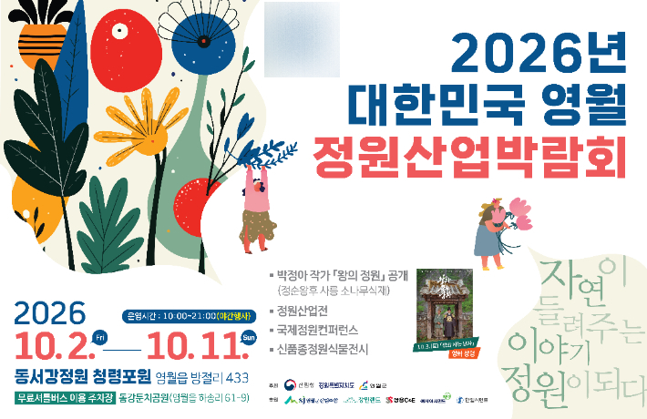 강원도 제공 