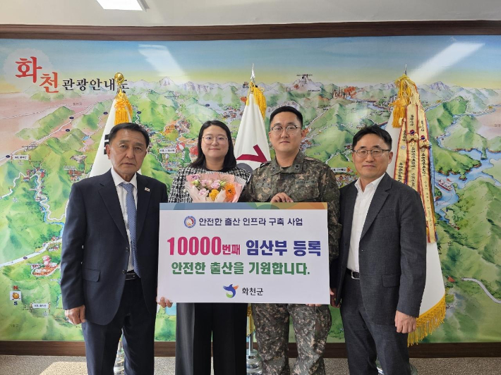 강원대학교병원 안전한 출산 인프라 구축 사업단은 30일 화천군청에서 등록 임산부 1만 명 달성 기념행사를 개최했다. 강원대병원 제공