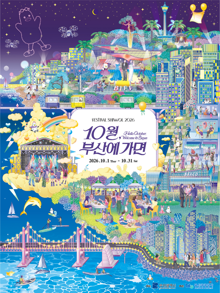부산시 제공