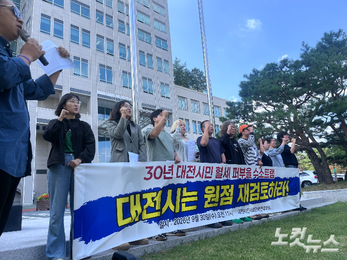 대전시민사회단체연대회의가 30일 기자회견을 열고 수소트램 원점 재검토를 요구했다. 정세영 기자