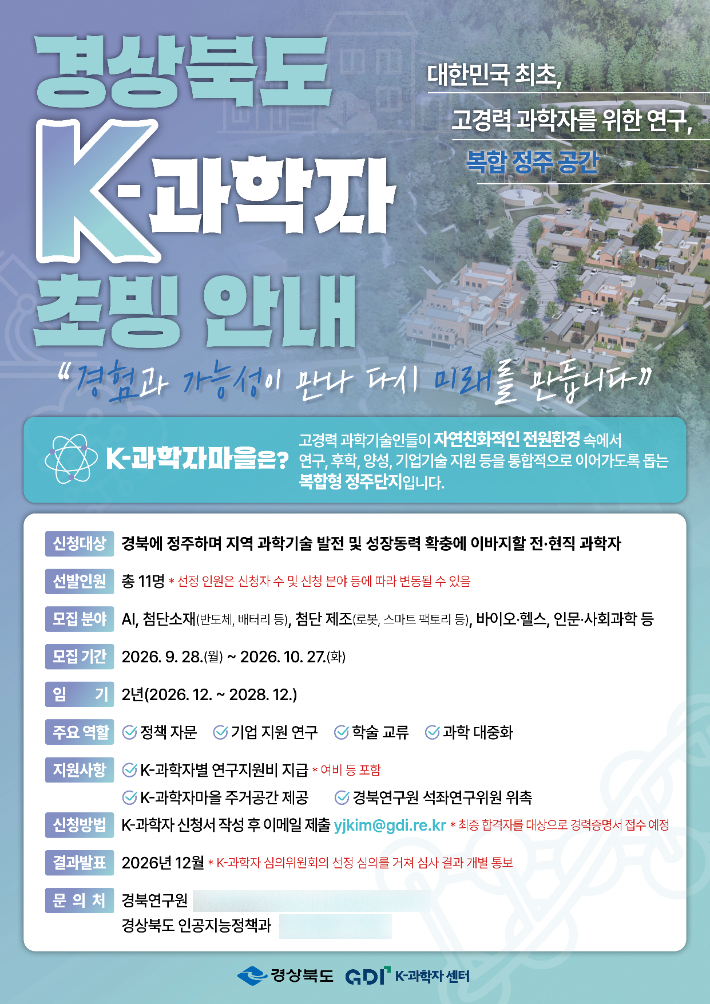 경상북도 제공