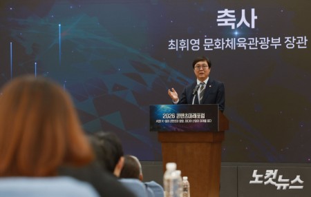 최휘영 문화체육관광부 장관이 30일 국회 의원회관에서 열린 