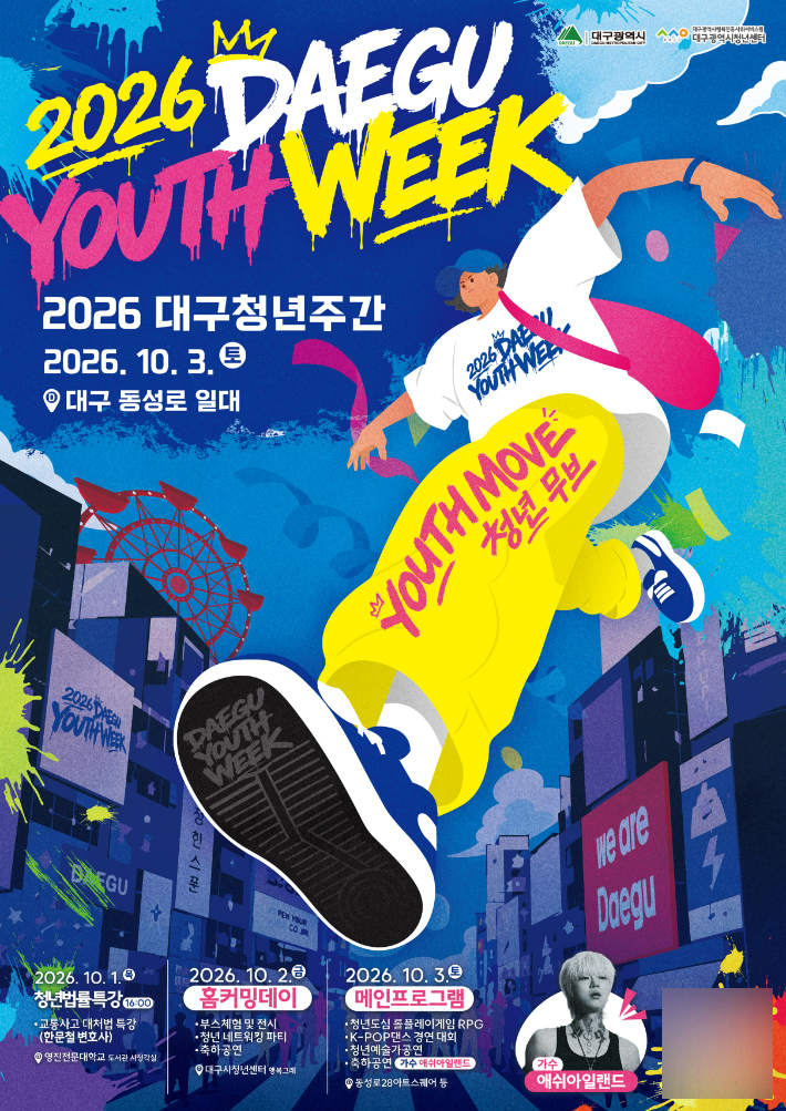 대구시 제공