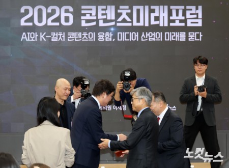2026 콘텐츠미래포럼