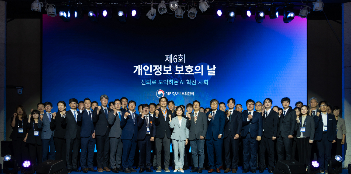 송경희 개인정보보호위원회 위원장이 서울 서초구 엘타워에서 개최된 제6회 개인정보 보호의 날 기념식에서 수상자들과 단체사진을 찍고 있다. 개인정보보호위원회 제공