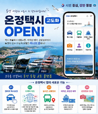 통영시청 제공 
