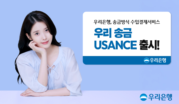 우리은행 제공