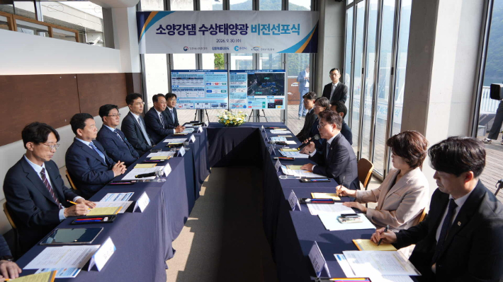 소양강댐 수상태양광 비전선포식. 춘천시 제공