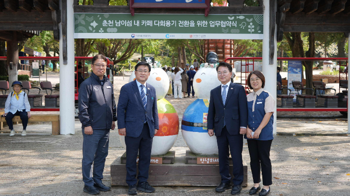 남이섬 다회용기 전환 MOU. 춘천시 제공