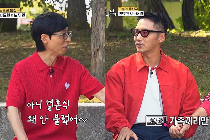 29일 방송한 SBS '틈만나면'에 출연한 변요한(오른쪽). 왼쪽은 유재석. '틈만나면' 캡처