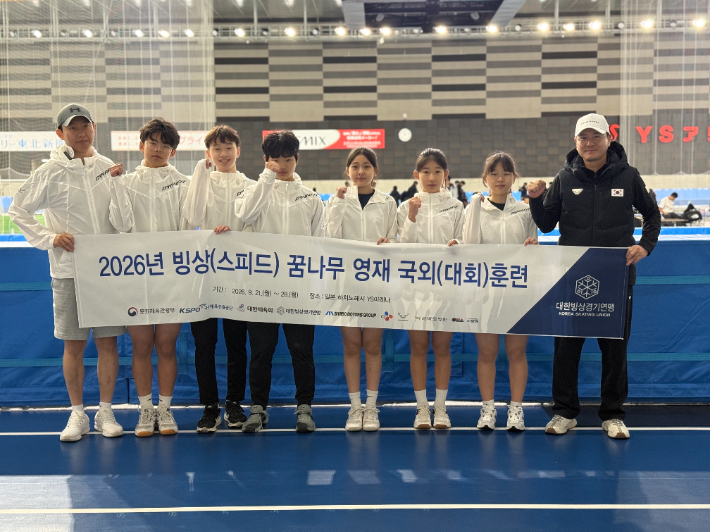 스피드스케이팅 청소년 대표 및 꿈나무 영재 선수단의 일본 전지 훈련 모습. 대한빙상경기연맹 