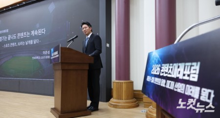 주제발표하는 이준성 교수
