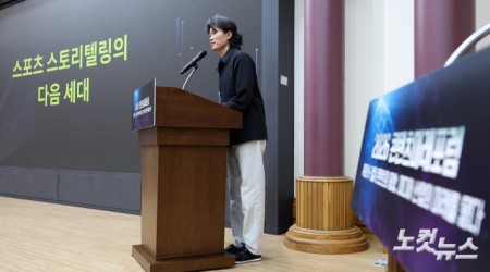 주제발표하는 오성택 총괄