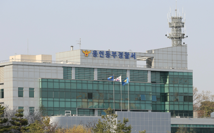 경기 용인동부경찰서 전경. 경기남부경찰청 제공