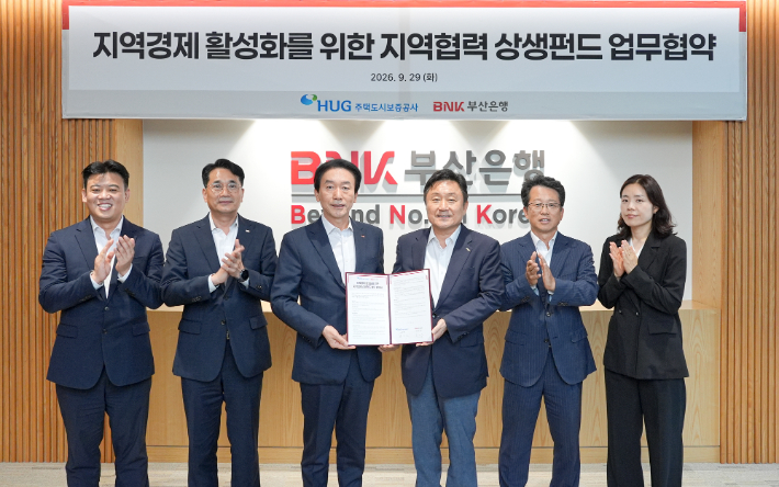 BNK부산은행 제공