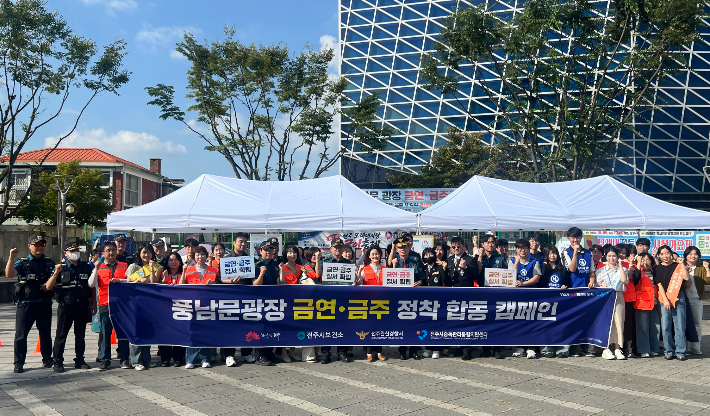 전주 풍남문 광장 금연 금주 정착 합동 캠페인. 전주시 제공
