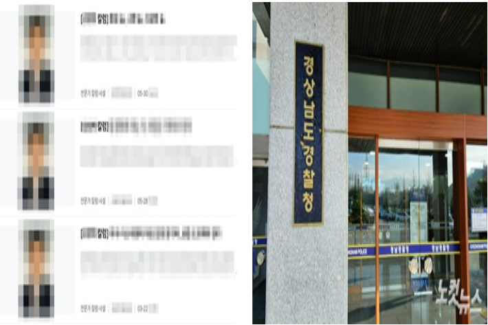 B씨 소속 언론사 홈페이지 캡처(왼쪽), 이형탁 기자