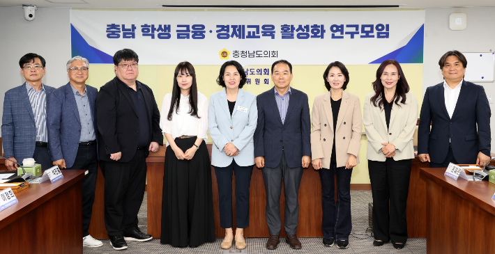 충남 학생 금융·경제교육 활성화 연구모임. 충남도의회 제공