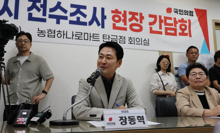 국민의힘 장동혁 대표가 30일 충북 충주시 하나로마트 탄금점에서 지역 농민들과 농지 전수조사 관련 간담회를 하고 있다. 연합뉴스