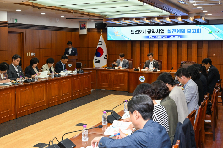지난 28일 민선 9기 공약사업 실천계획 보고회. 밀양시 제공 
