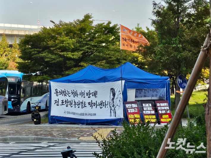 하나카드 노동조합이 하나금융그룹 헤드쿼터(HQ) 맞은 편에서 천막 농성을 진행하고 있다. 임민정 기자