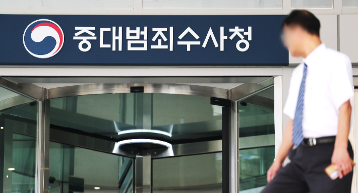 28일 중대범죄수사청이 입주하는 서울 중구 르네스퀘어 건물에 현판이 걸려 있다. 연합뉴스