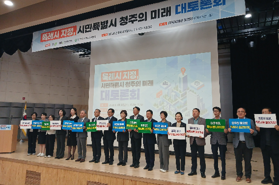 청주시 제공