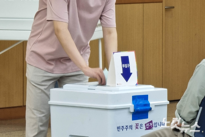 선거 사진. 송호재 기자