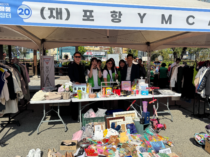 포항YMCA 제공