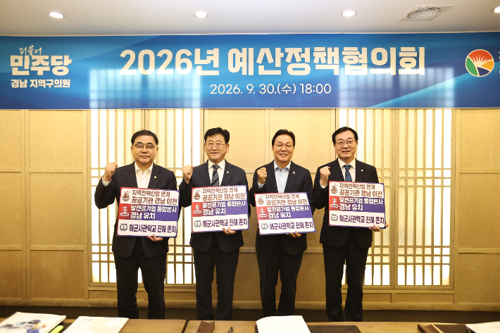 경남 3대 핵심 현안 정부 반영 촉구. 경남도청 제공 