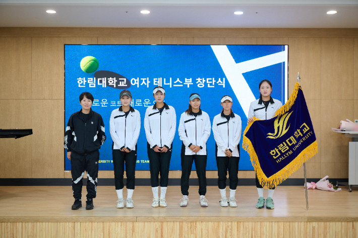 한림대는 지난달 30일 오후 2시 교내 학생생활관 8관 Station C 지하 1층에서 여자테니스부 창단식을 열었다. 한림대 제공