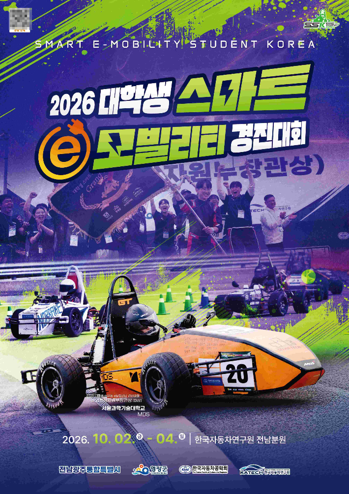 전남광주통합특별시 제공
