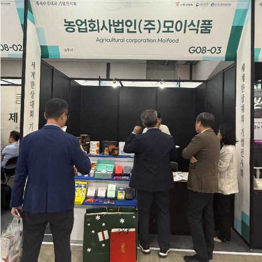 세계한상대회 경주 참가기업인 모이식품에 바이어들이 방문해 설명을 듣고 있다. 경주시 제공