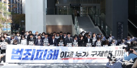 국민의힘, 중수청 앞에서 의원총회