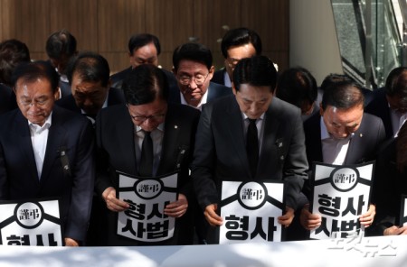 고개숙인 국민의힘