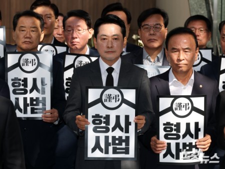 규탄피켓 든 장동혁 대표