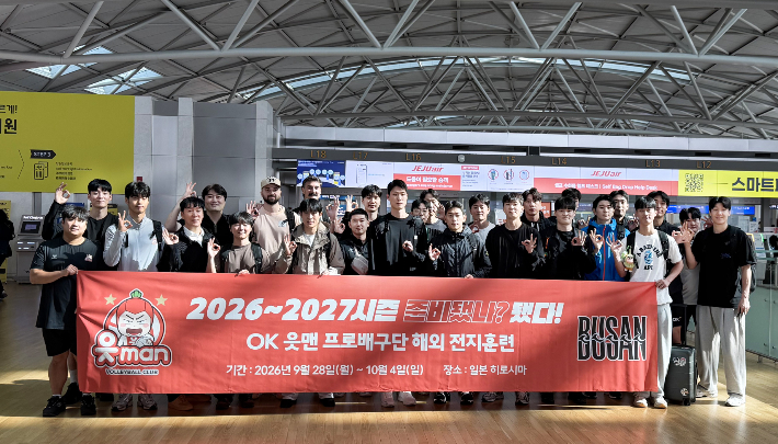 일본 전지 훈련에 나선 OK저축은행 선수들. 구단 제공 