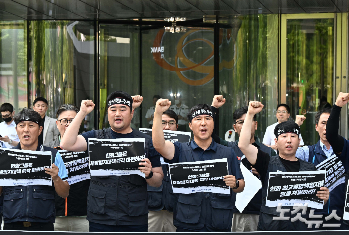 서울 중구 한화그룹 본사 앞에서 기자회견을 열고 전날 발생한 한화에어로스페이스 대전공장 폭발 사고 원인에 대한 명확한 조사와 책임 있는 후속 조치를 촉구하고 있다. 류영주 기자