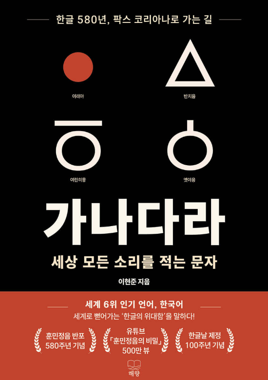 해향 제공