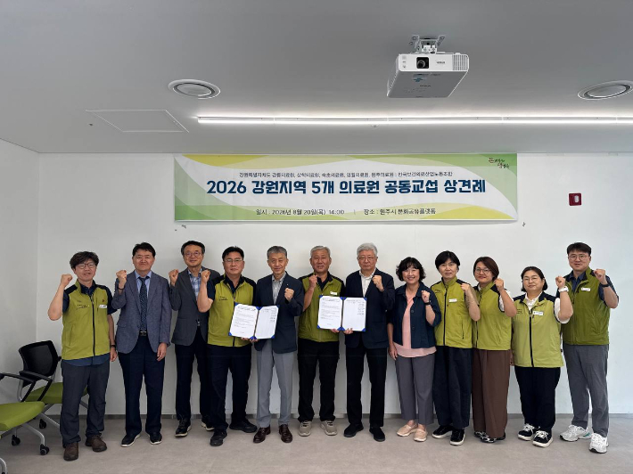 전국보건의료노조 강원지역본부와 강원도내 산하 5개 의료원 관계자들이 지난 8월 20일 원주시 문화공유플랫폼에서 공동교섭 상견례를 가졌다. 보건의료노조 강원본부 제공