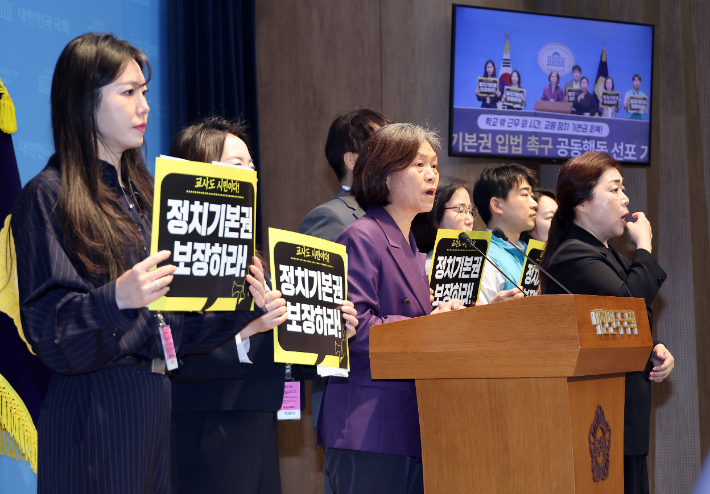 교사정치기본권찾기연대 내 7개 교원단체 위원장들이 1일 국회 소통관에서 열린 교원 정치 기본권 입법 촉구 공동행동 선포 기자회견을 열었다. 연합뉴스