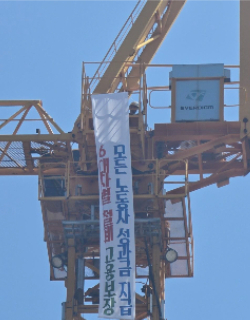 금속노조 거제통영고성조선하청지회 제공