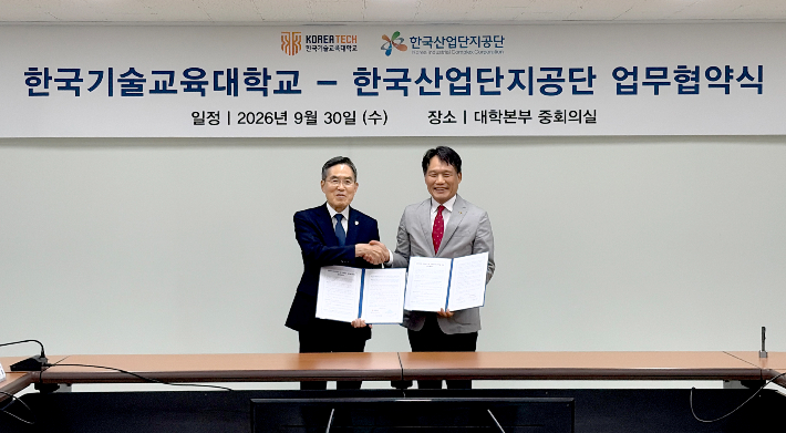 유길상 총장(왼쪽)과 한국산업단지공단 이상훈 이사장이 지난달 30일 한국기술교육대 대학본부에서 '산업단지 안전관리 및 인력양성 협력을 위한 업무협약'을 체결했다. 한기대 제공