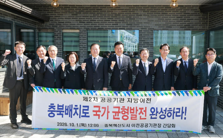 충청북도 제공