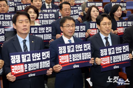 구호 외치는 한병도 원내대표